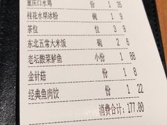 -江渔儿酸菜鱼·拔草餐厅(虎门君乐汇店)