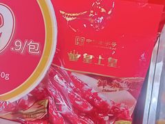 -皇上皇(北京路店)