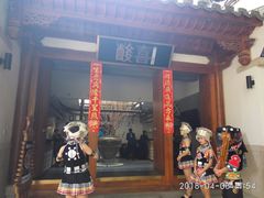 门面-酸喜·三度酸·贵州味