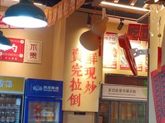 -蜀川川破店·江湖菜·烧烤(北京首店)