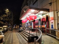 -峨嵋酒家总店(车公庄店)