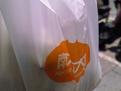 -南方迷宗大包(湖滨店)
