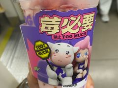 -一只酸奶牛(来福士店)
