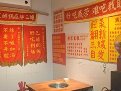 -胖三嬢·呱呱老火锅(北京总店)