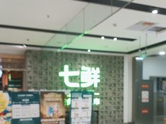 -好世界商业广场(北京国际中心店)