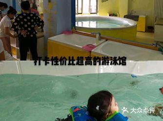 让宝宝在游泳池中增强体质