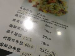 菜单-万香姜汁(引泉路店)