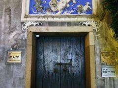 -三坊七巷历史文化街区