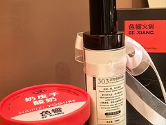 -色響火锅(恒隆广场店)
