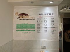 -贺记蛋烘糕(青羊第五分店)