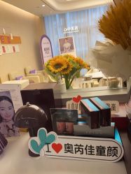 -杭州海亮医院 · 禾芸嘉医美中心