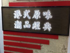 -桂桂茶(恒基名人店)