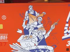 -钢管厂五区小郡肝火锅串串香(总店)