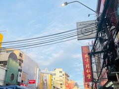 -唐人街(耀华力路)