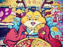 -黄桷坪涂鸦艺术街