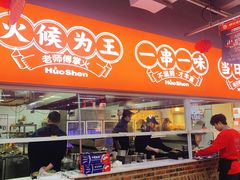 -神伙烧烤(南坪总店)