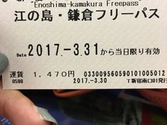 -灌篮高手动画打卡地