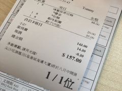 账单-一幻拉面(铜锣湾店)