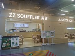 -狐狸和向日葵(北京路店)