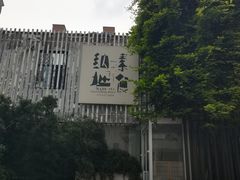 -纳地素食(石门公园店)
