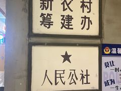 -爷爷的烀饼店