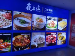 -夜上海(上元大街店)