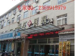 -瑞派申生动物医院·24H夜诊·国际动物医疗中心·骨外科(吴中路店)