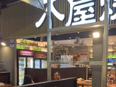 -木屋烧烤(白石洲店)