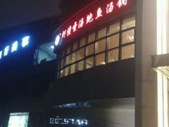 -虾佬圣汤