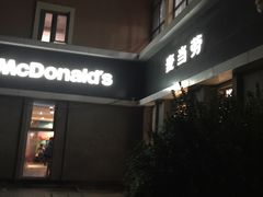 -麦当劳(欢乐谷店)
