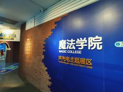 -松江科技馆
