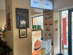 -山海菜馆·海肠捞饭·青岛菜(栈桥店)