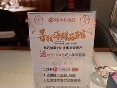 -虾佬圣汤·海鲜姿造(乐堤港店)