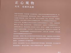 -中国艺术研究院油画院