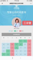 点击看大图 -美德因妇儿医院