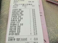 账单-汤臣·空中餐厅·严选粤菜(石湾世博广场店)