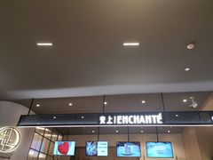 -安上烘焙 ENCHANTE(世纪汇店)