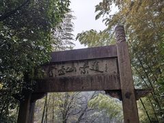-紫金山索道-售票处