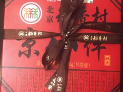新北京特产京八件糕点-北京稻香村(五道口店)