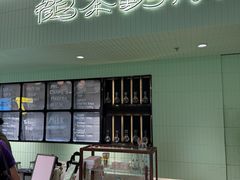 -鹤茶野所(上海首店)