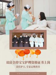 -爱贝乐妈咪月子中心