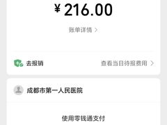 -成都市第一人民医院(南区)