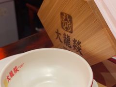 -大龙燚·旷野鲜火锅(广州首店)