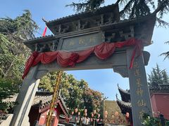 -长春观