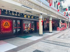 -南市食品街