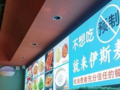-伊斯麦尔丝路·新派菜(沙子口店)