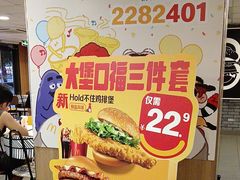 -麦当劳(湛江大厦店)