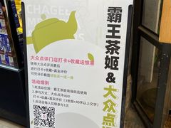 -霸王茶姬(南强街店)