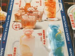 -文通冰室(东方宝泰店)