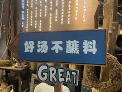 -快乐小羊·内蒙牛羊肉火锅(流花中心店)